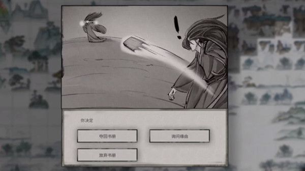 鬼谷八荒伶仃集奇遇在哪里触发？伶仃集奇遇事件完成攻略[多图]图片2