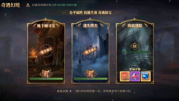 荣耀大天使迷失塔尖奇遇幻境怎么过？迷失塔尖地图通关打法推荐[多图]图片1
