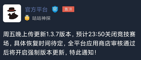 犯罪大师竞技赛场进不去怎么办？竞技赛场恢复开放时间预测[多图]