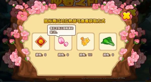 洛克王国仲春之月活动道具怎么获得？仲春之月宠物春分获取攻略[多图]图片2