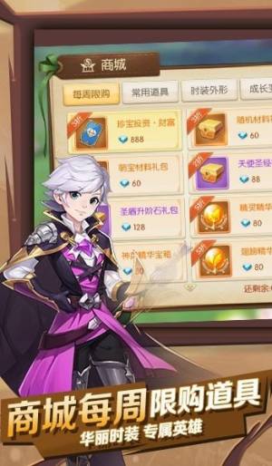 浮生萌物语手游安卓官方版图片1