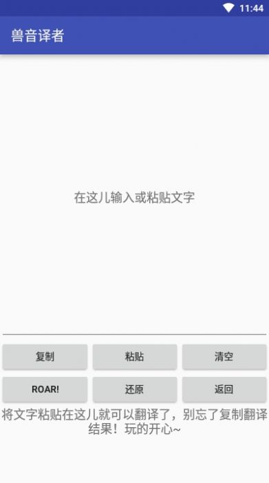 狼嚎翻译app图3