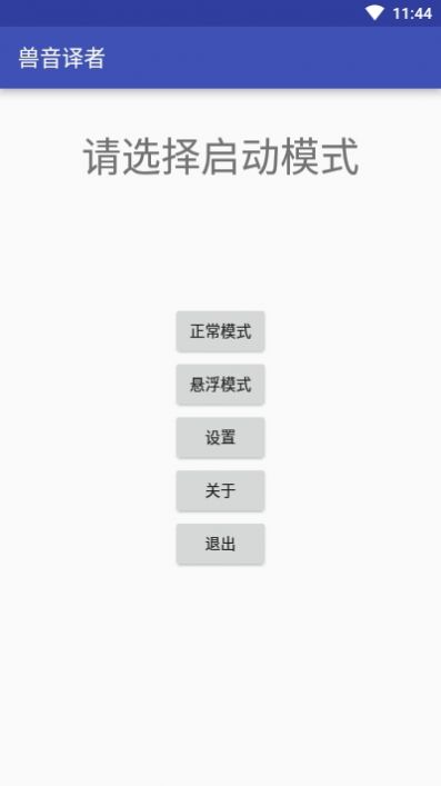 熊语翻译器app图2