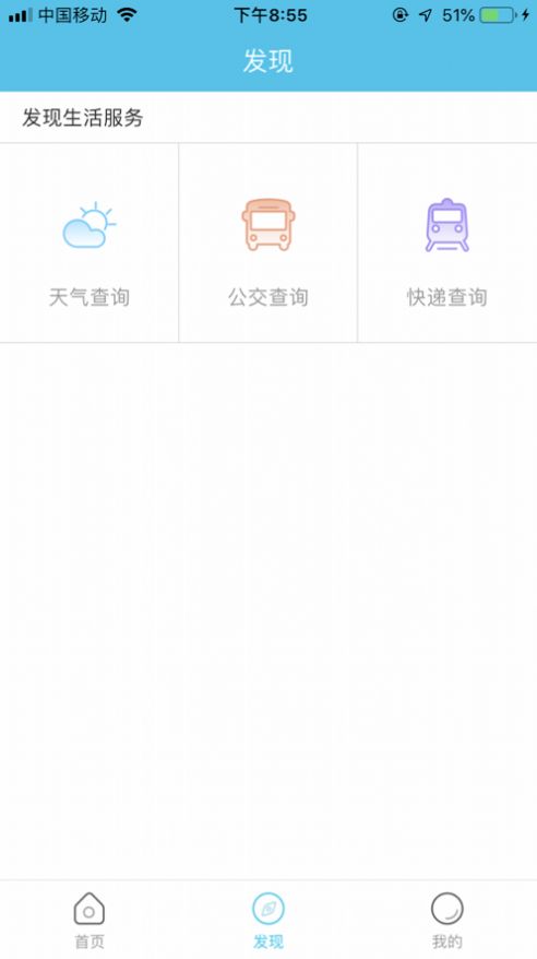 晋煤融媒app图2