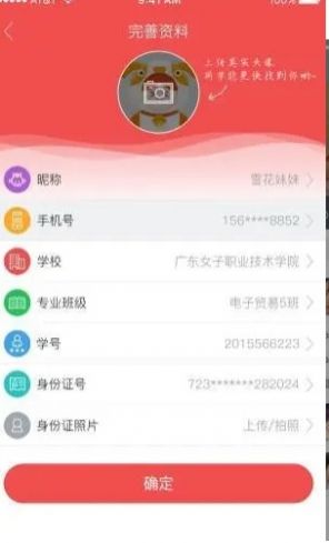 女院app免费版图1