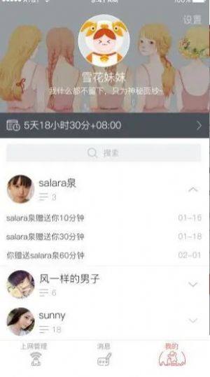 女院app免费版图3