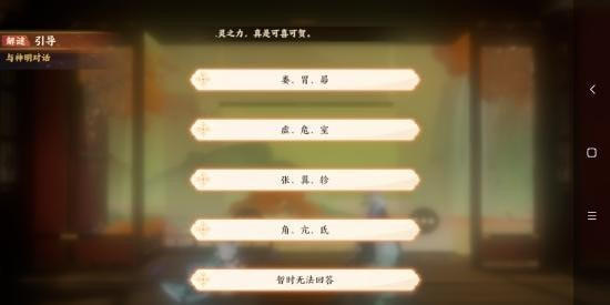 忘川风华录冬春之交何星可见解谜正确答案一览[多图]