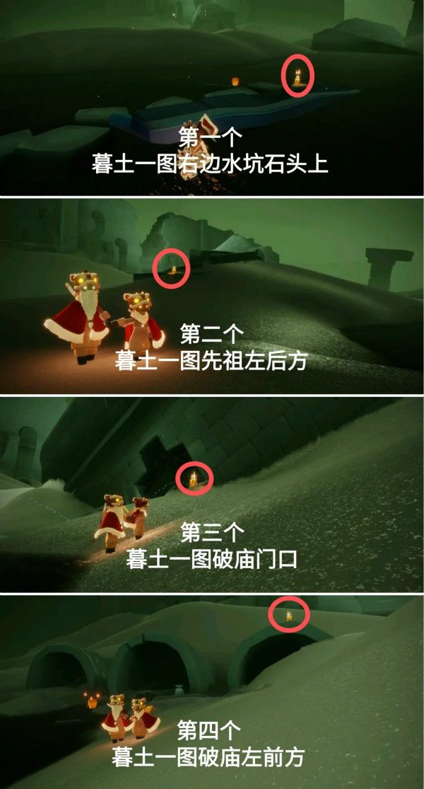 光遇3.22季节蜡烛与大蜡烛位置一览，3.22任务完成攻略大全[多图]图片4