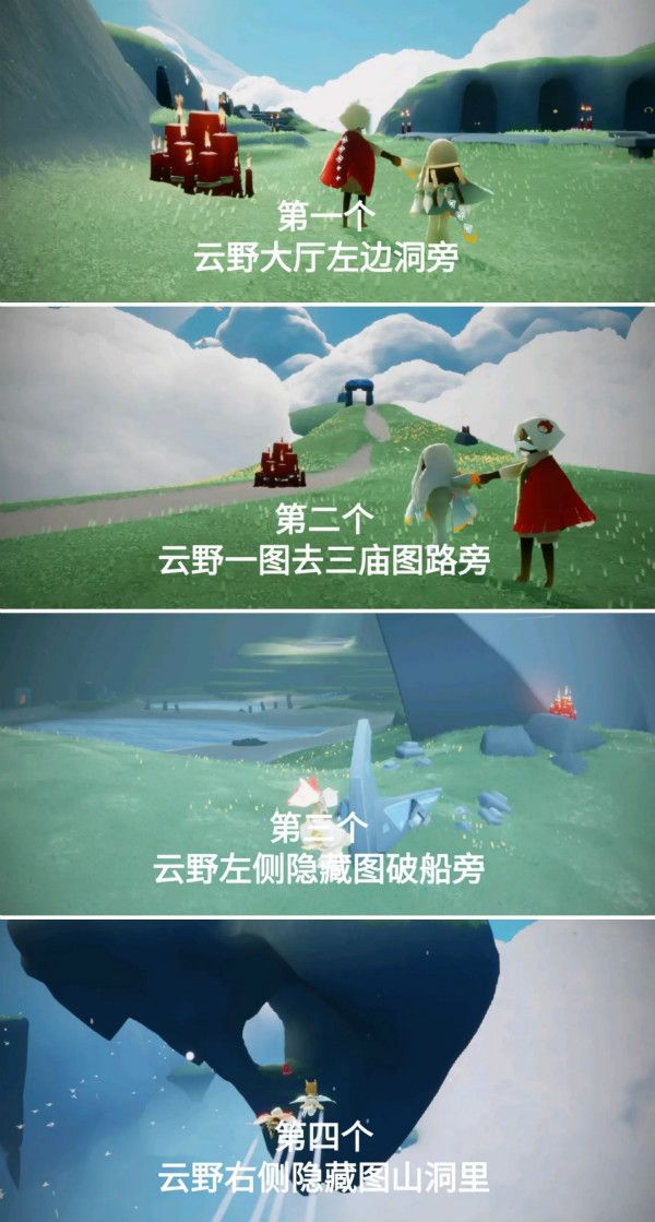 光遇3.22季节蜡烛与大蜡烛位置一览，3.22任务完成攻略大全[多图]图片5