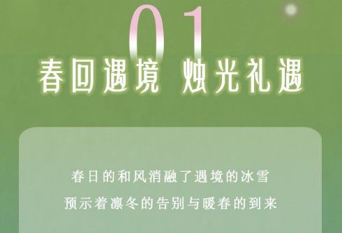 光遇3月25日更新了什么哪些内容？3.25花憩节活动内容分享[多图]图片2