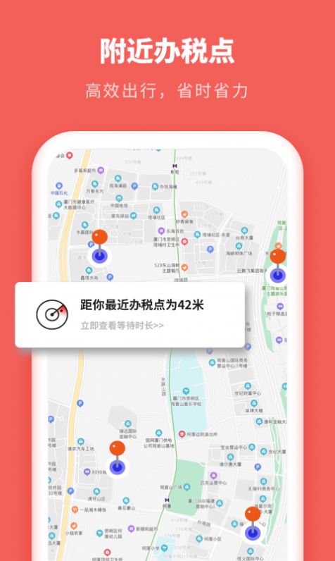 口袋个税app图2