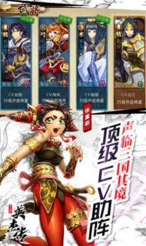 大将出征rpg攻略版图1