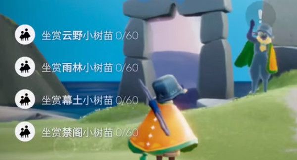光遇坐赏小树苗位置在哪？花憩节活动任务小树苗樱花树位置一览[多图]图片1