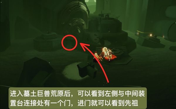 光遇3.25复刻旅行先祖在哪里？3月25日白绒斗篷先祖复刻返场位置大全[多图]图片3