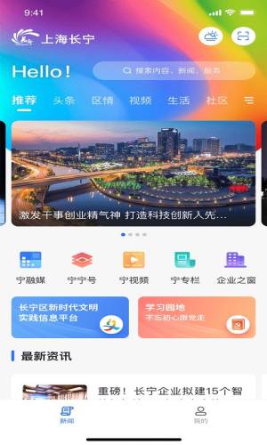 上海长宁app图3