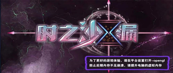 时之沙漏RPG通关攻略大全，新手入门少走弯路[多图]