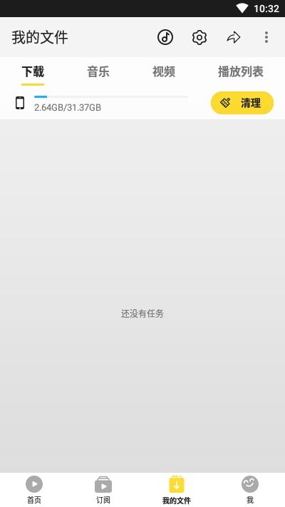 snaptube pro汉化版图3