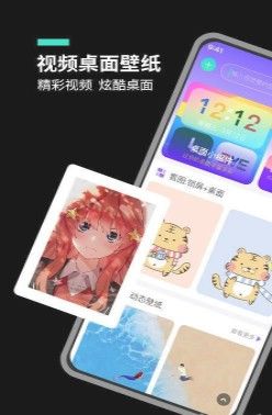 魔幻桌面手机版图3