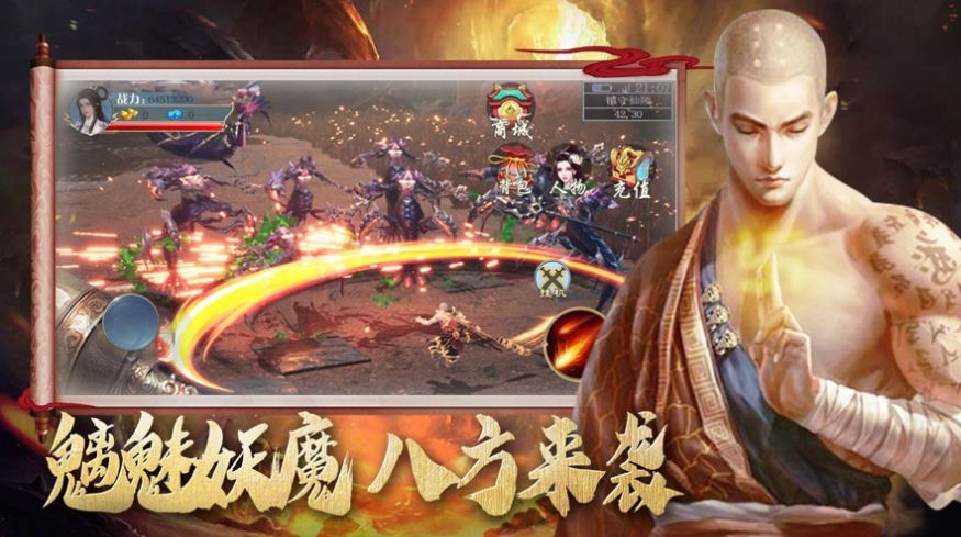 战玲珑之魔尊地藏游戏官方最新版图片1