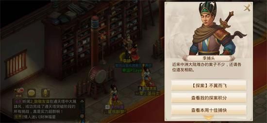 问道手游不翼而飞任务怎么完成？3.22每周探案任务流程攻略[图]