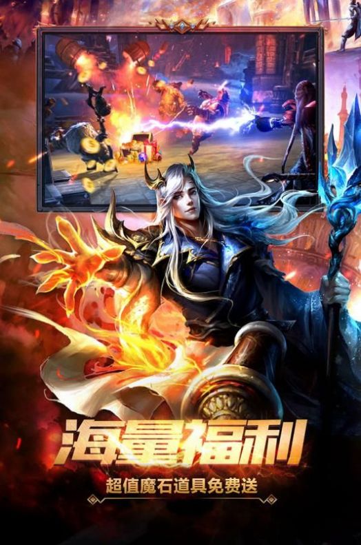 魔域世界之魔狱奇迹官方版图2