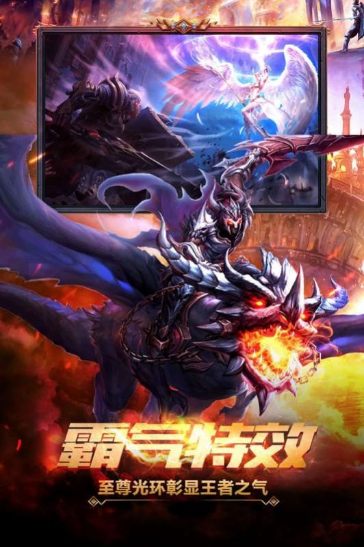 魔域世界之魔狱奇迹手游官方版图片1