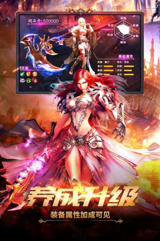 魔域世界之魔狱奇迹手游官方版图片2