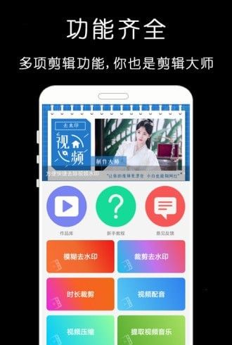 视频剪辑编辑师app图2