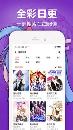 哔咔漫画app最新手机版免费下载图片1