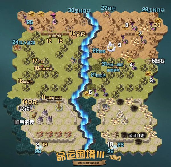 剑与远征命运困境3最后一个宝箱怎么拿？命运困境3奇境全奖励通关攻略[多图]图片3