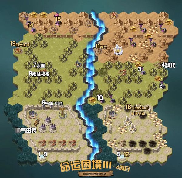 剑与远征命运困境3最后一个宝箱怎么拿？命运困境3奇境全奖励通关攻略[多图]图片6