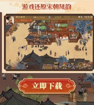 家财亿点点官方版图3