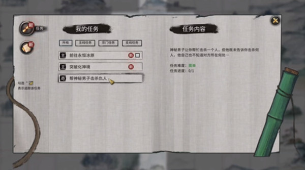 鬼谷八荒万千魔念任务怎么做？万千魔念支线后续任务触发攻略[多图]