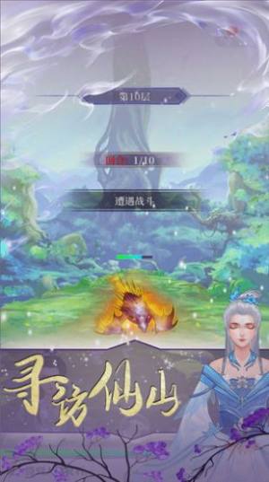 鬼谷修仙手游官方最新版图片2