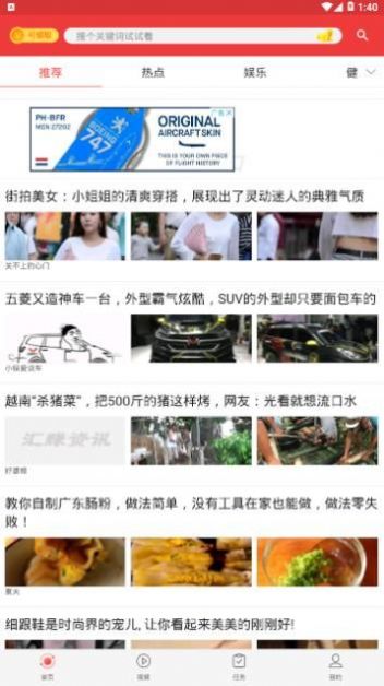 汇赚资讯app图3