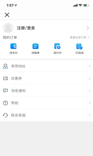 禾晶app图1