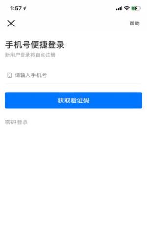 禾晶app图2