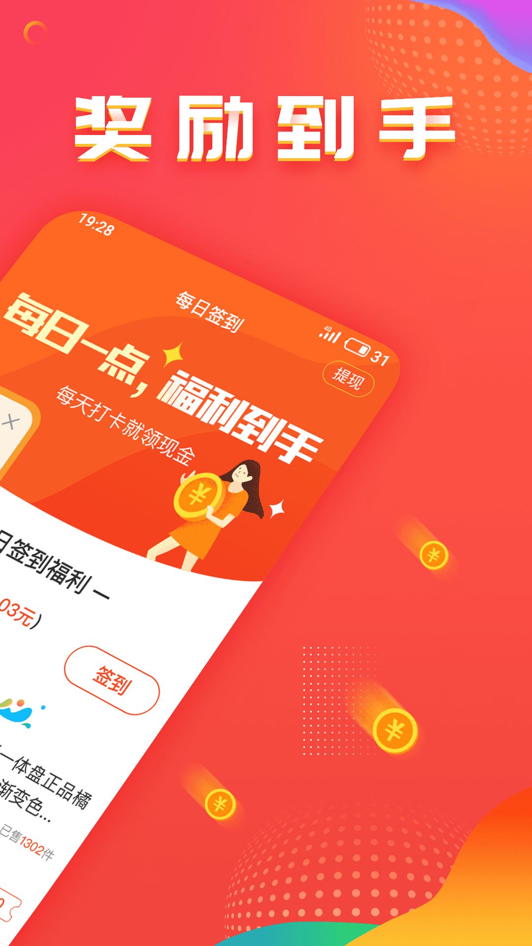 掌上有赞做任务app图2