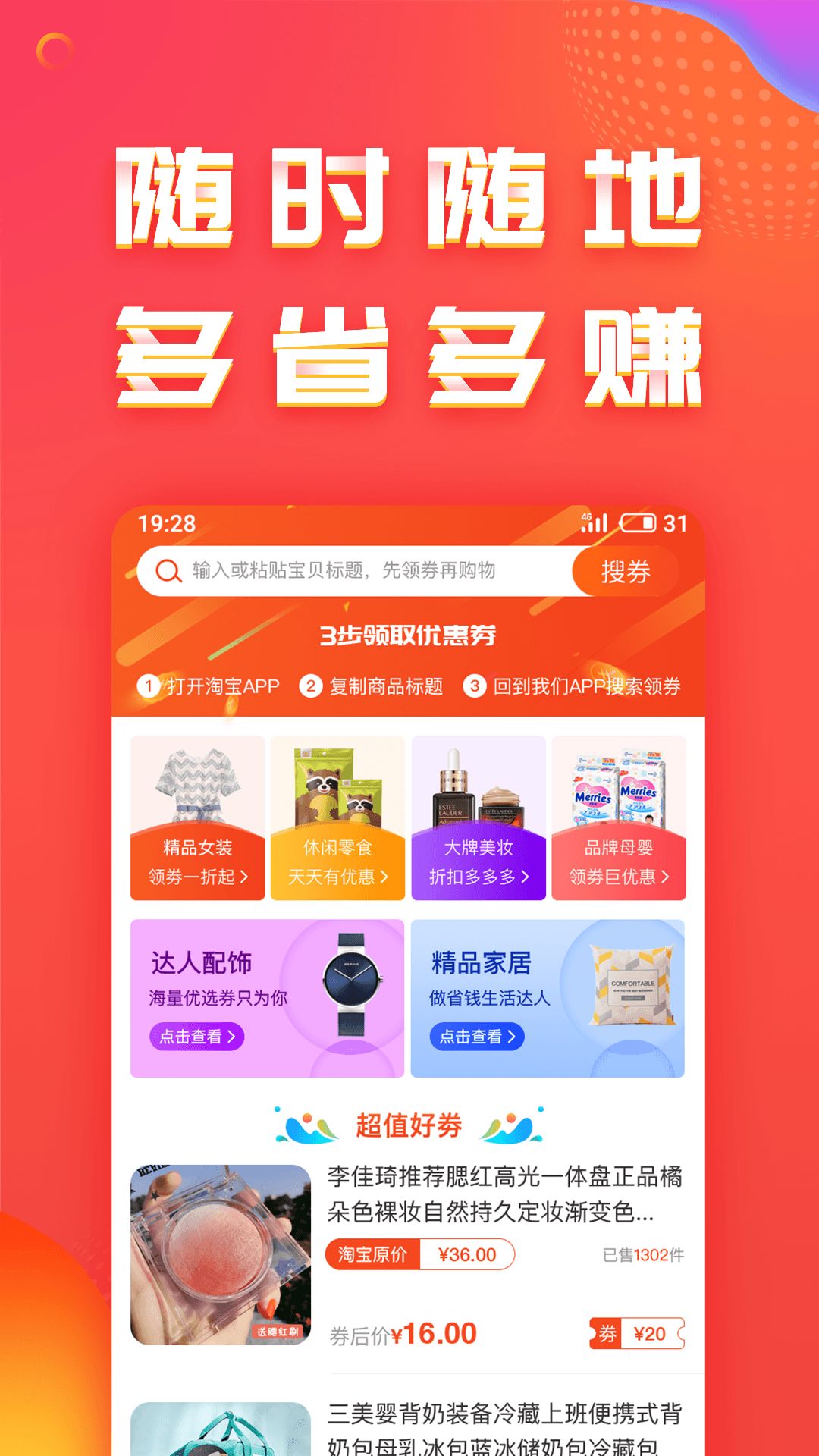 掌上有赞做任务app图1