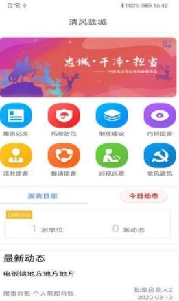 清风盐城app图1