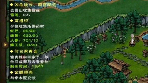 烟雨江湖心音流刀术怎么学？心音流刀术解锁任务触发攻略[多图]图片2