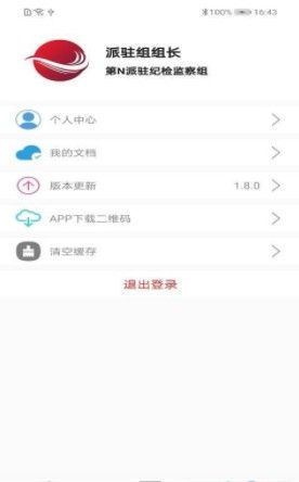 清风盐城app图2