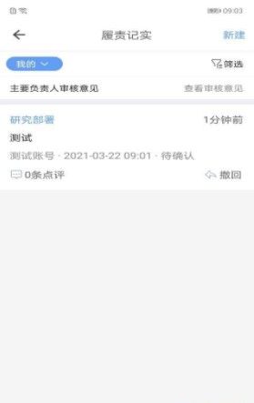 清风盐城app图3