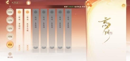 忘川风华录璇衡摇光数字是什么？璇衡摇光对应数字密码攻略[多图]