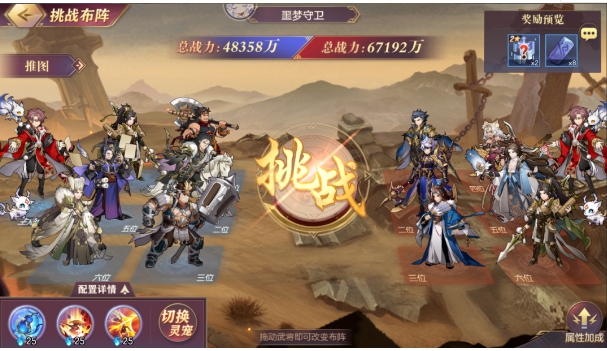 三国志幻想大陆远古剑冢任务完成攻略，远古剑冢任务流程图文合集[多图]图片12