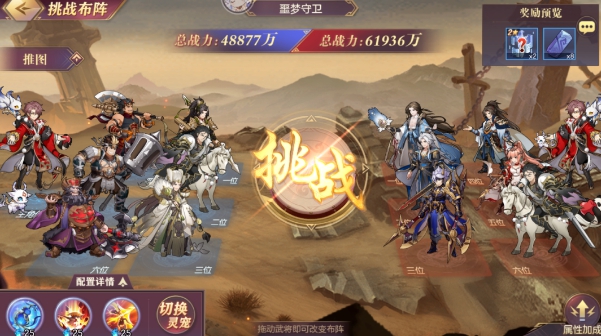 三国志幻想大陆远古剑冢任务完成攻略，远古剑冢任务流程图文合集[多图]图片10