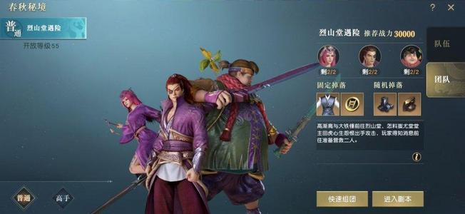 秦时明月世界手游新手攻略，全方位玩法技巧图文汇总[多图]图片3