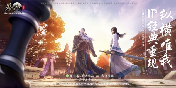 秦时明月世界手游新手攻略，全方位玩法技巧图文汇总[多图]图片2