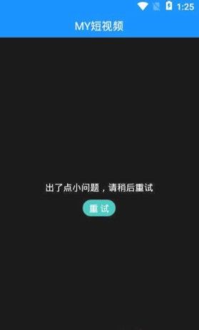 MY短视频app图3