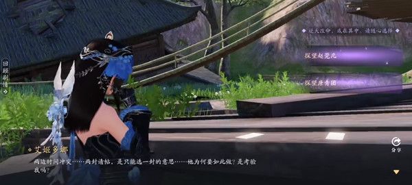 天涯明月刀手游双面结局怎么达成？主线第九章双面三种结局攻略大全[多图]图片2